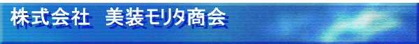 Welcome to Our Company